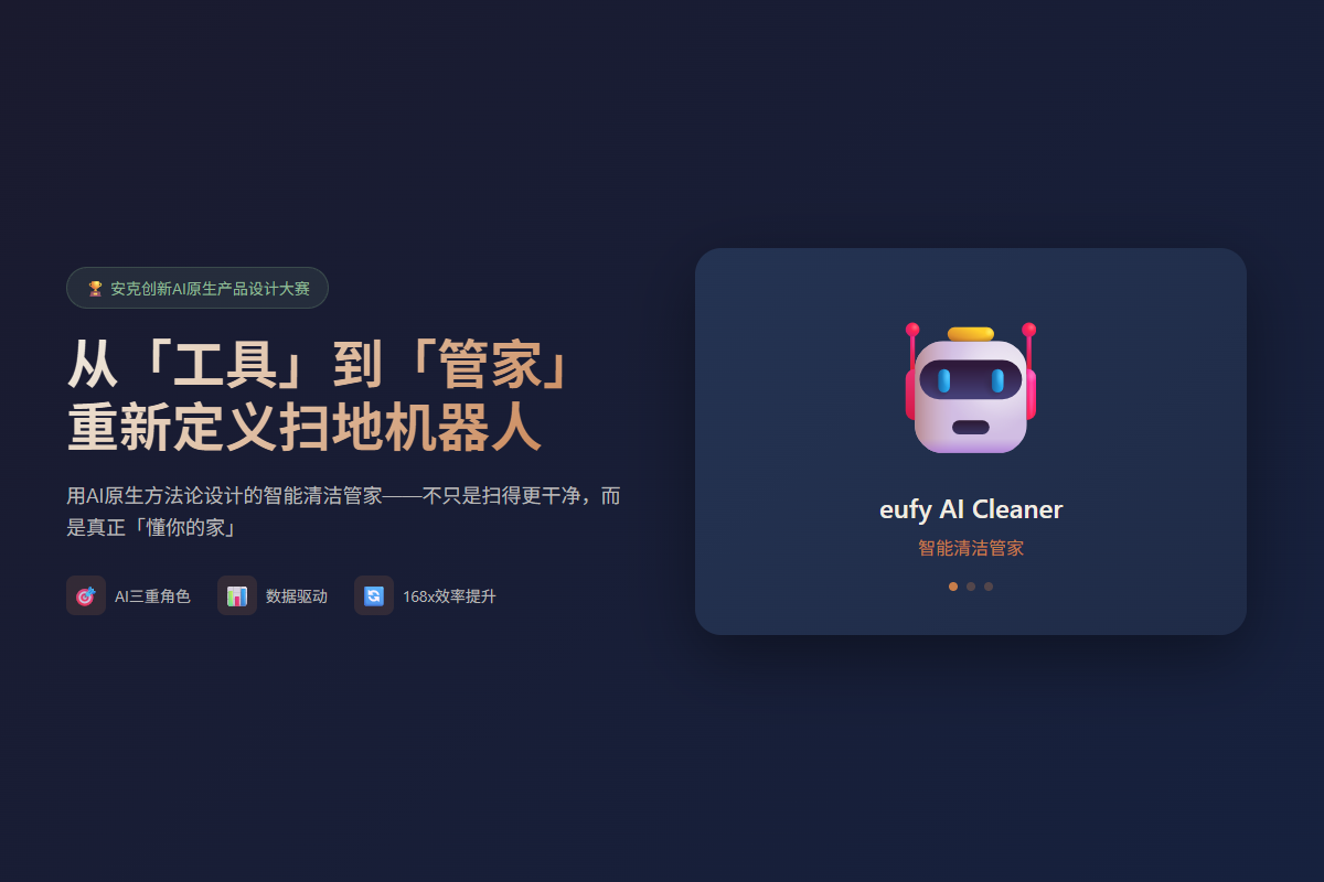 eufy AI Cleaner